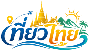 ที่พักกาญจนบุรี